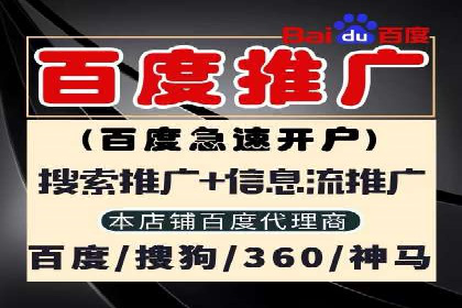 360信息流广告：农业行业投放案例分析